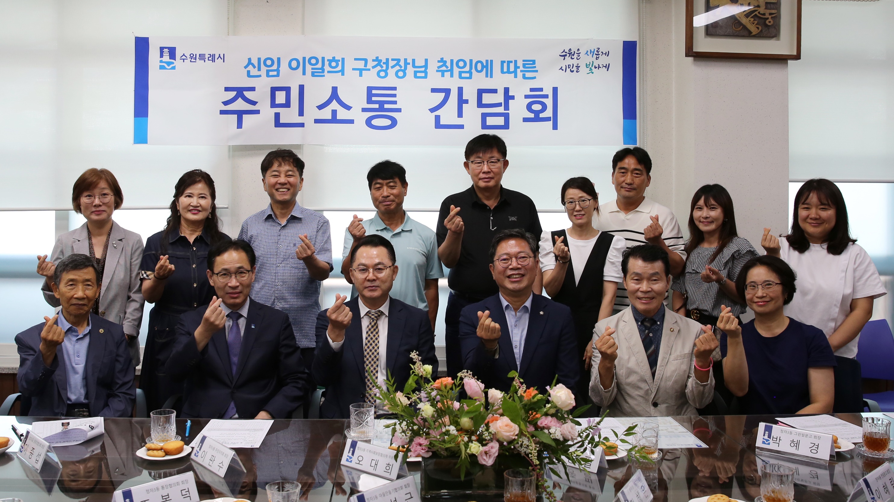 정자3동 단체장과의 간담회1번 사진